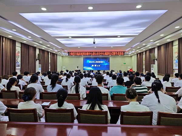 【華北唯一】“上海復旦臨床病理診斷中心唐山市分中心” 在唐山市人民醫(yī)院成立